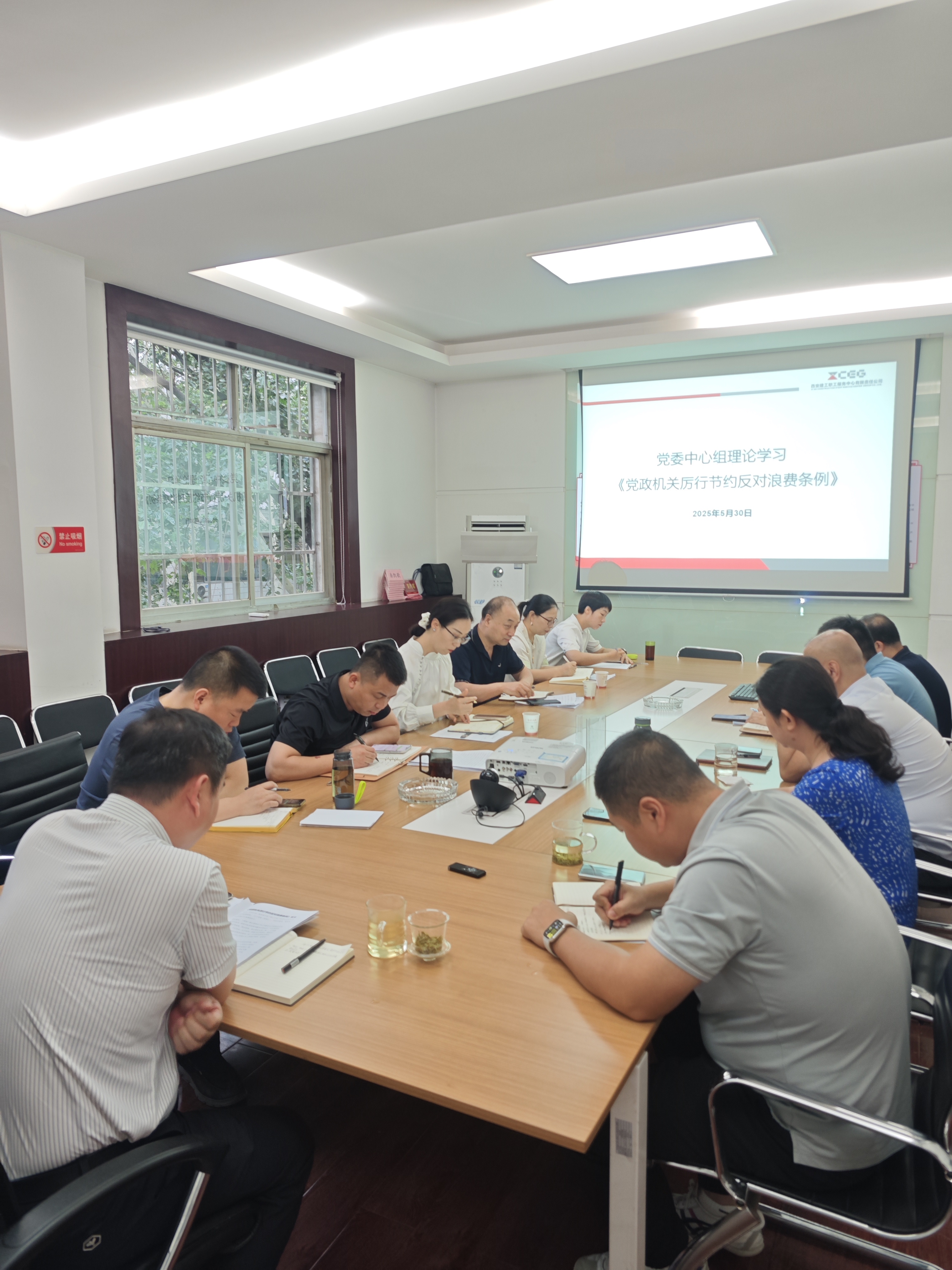 職工服務中心黨委中心組學習《黨政機關厲行節(jié)約反對浪費條例》——崇尚節(jié)約，反對浪費